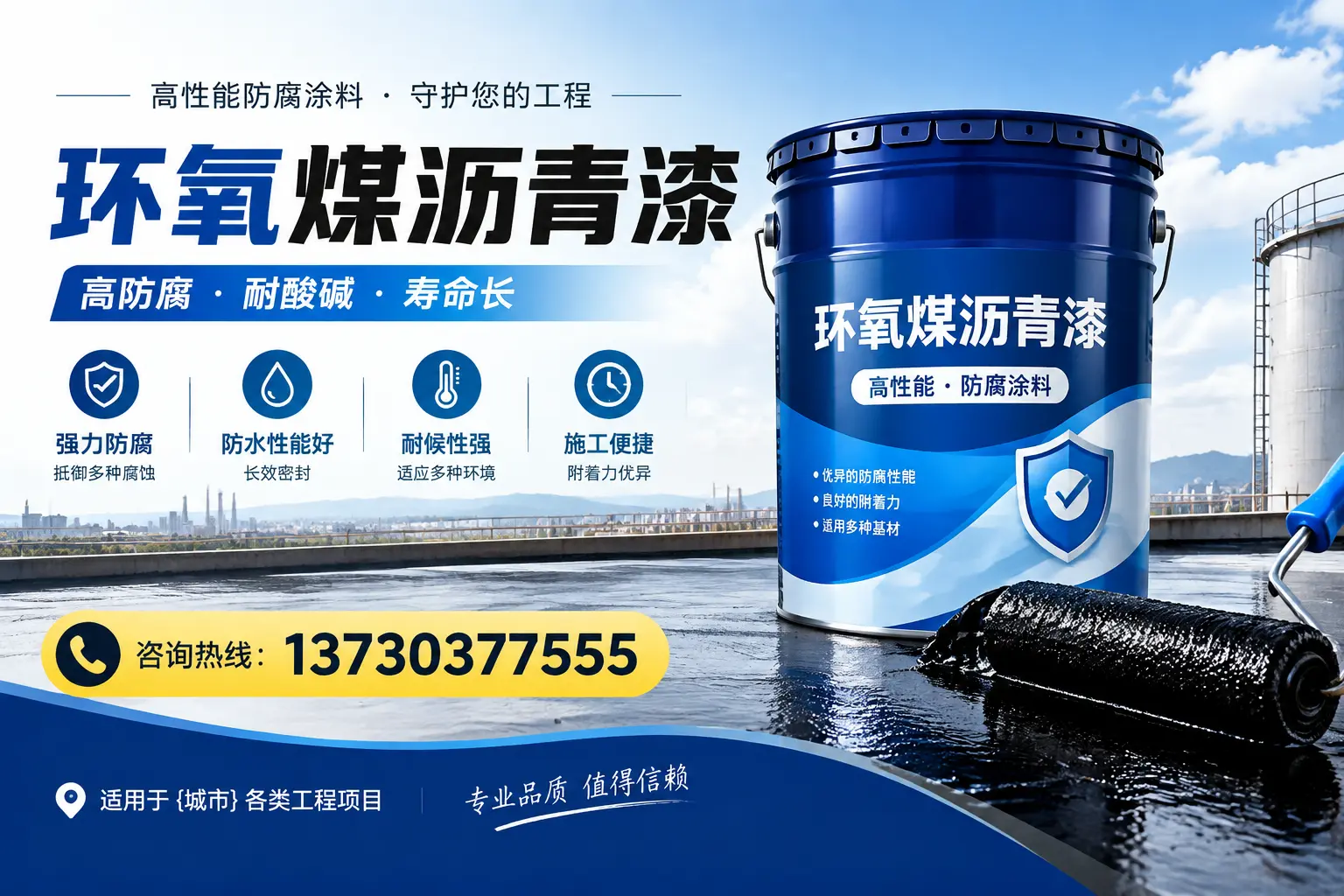 在西湖使用环氧煤沥青漆的常见误区解析