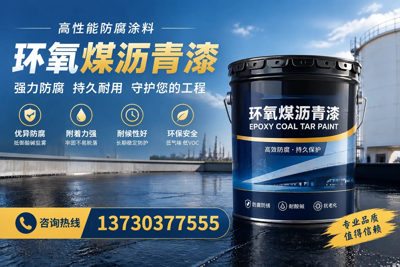 环氧煤沥青漆的耐久性分析，适合西湖的使用场景